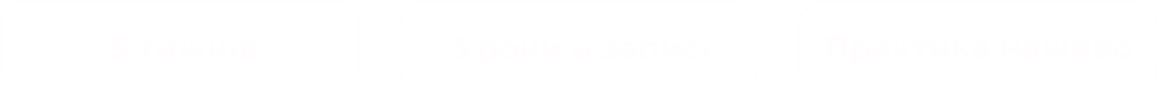 3 плашки
